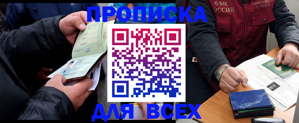регистрация для школы в Дальнегорске